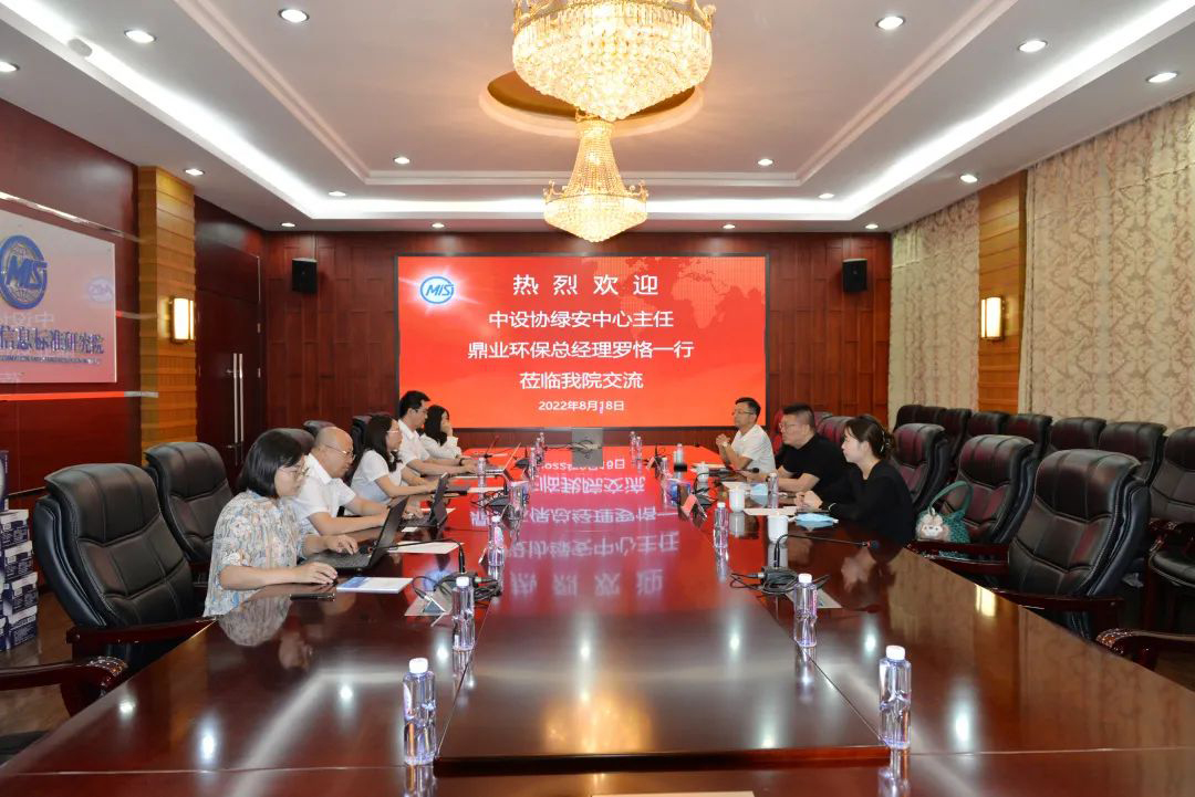鼎業(yè)環(huán)?？偨?jīng)理羅恪一行應(yīng)邀赴冶金工業(yè)信息標(biāo)準(zhǔn)研究院交流合作