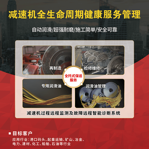 革新減速機(jī)維護(hù)難題！全生命周期健康管理技術(shù)，讓漏油成為歷史