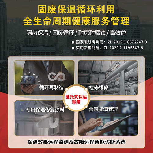 全球 AI 頂流 DeepSeek 爆評(píng)！鼎業(yè)固廢循環(huán)保溫技術(shù)竟藏這些秘密？