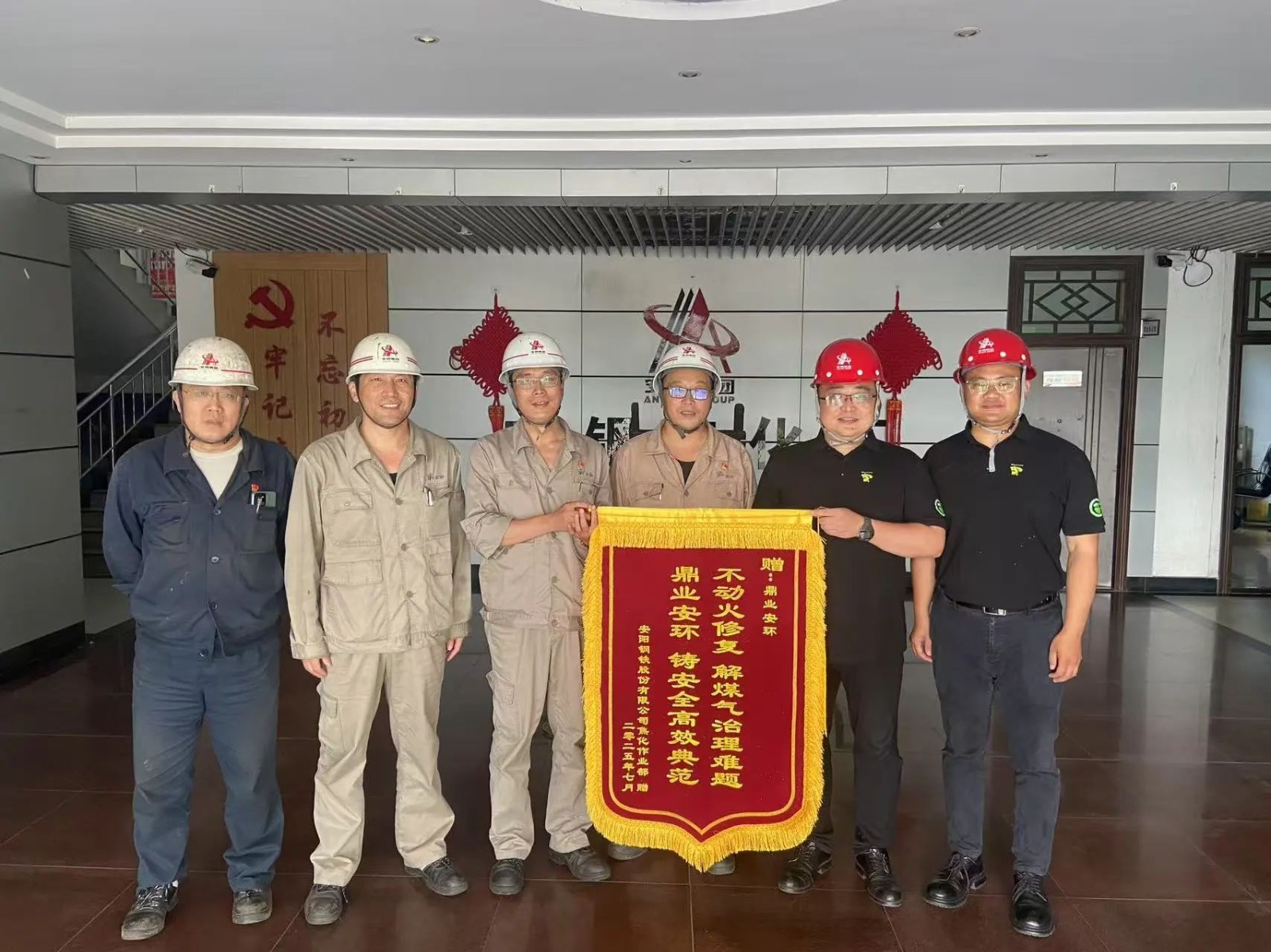 鼎業(yè)集團(tuán)助力安陽(yáng)鋼鐵解決難題，獲贈(zèng)錦旗！